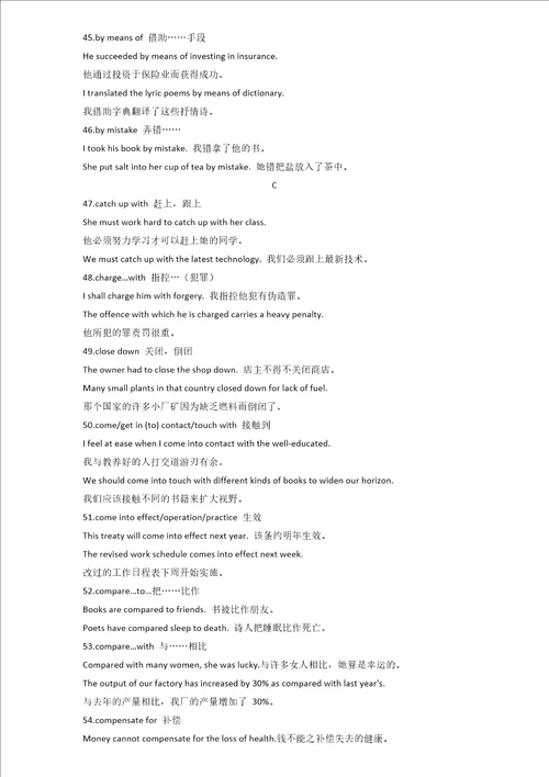 PETS5常用固定搭配详解word版