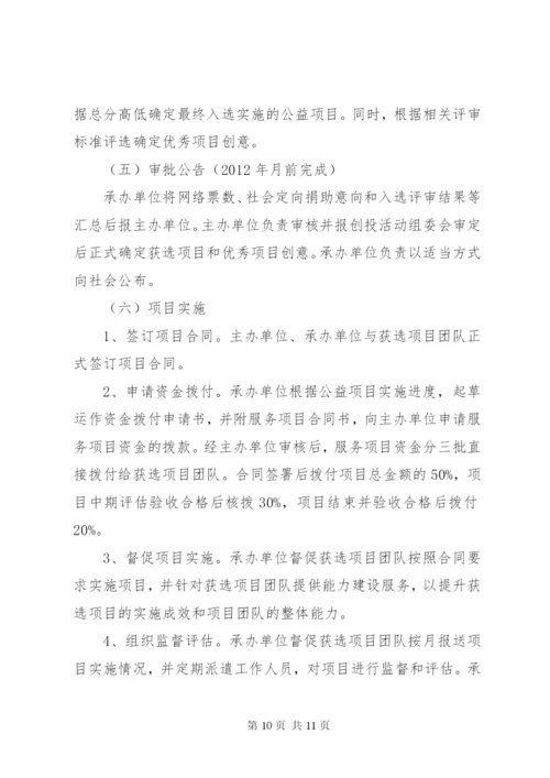 三社联动工作方案.docx