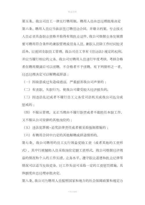 派遣公司管理制度.docx