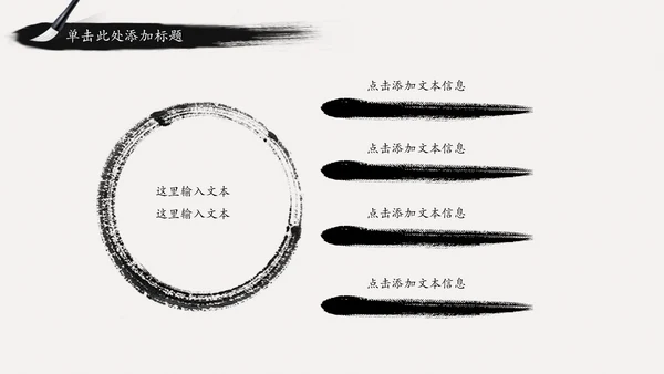 古典中国风水墨武侠笑傲江湖动态PPT模板