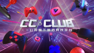 游戏厅电竞风游戏云平台介绍通用PPT模板