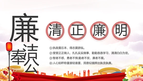 红色安定区脱贫攻坚精神年年终总结PPT动态模板