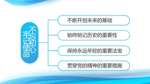 蓝色大气党建党支部年终工作汇报PPT