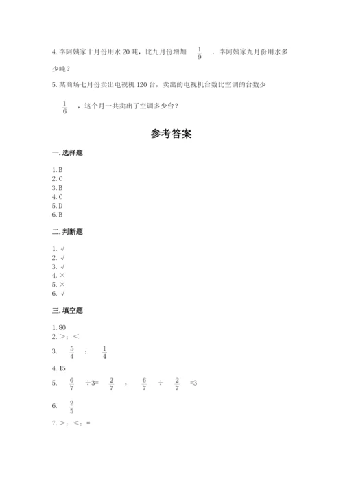 冀教版五年级下册数学第六单元 分数除法 测试卷及完整答案【精品】.docx