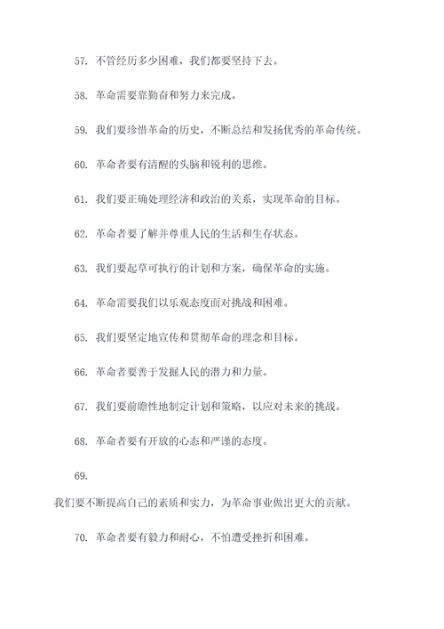 方志敏叔叔说的名言名句