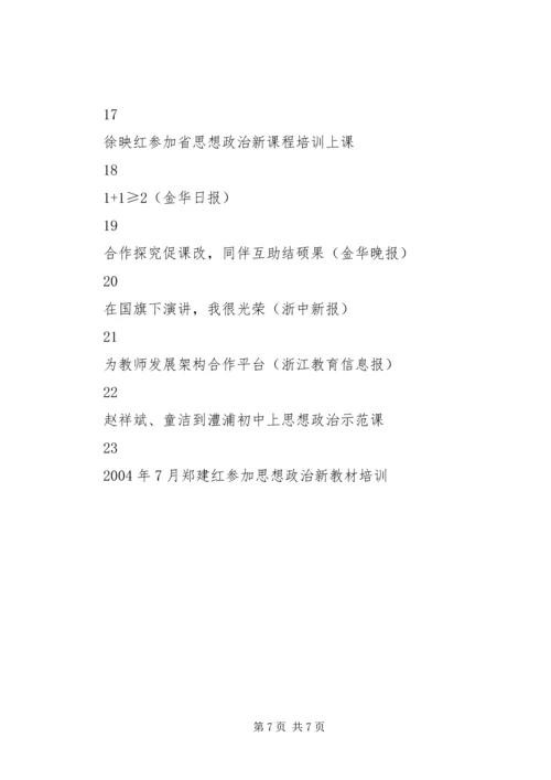 学校教科研成果推广情况汇报.docx