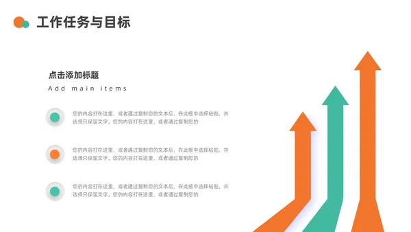 绿色橙色简约手绘转正述职报告PPT模板