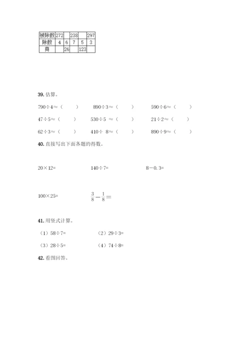 三年级下册数学计算题50道(培优A卷).docx