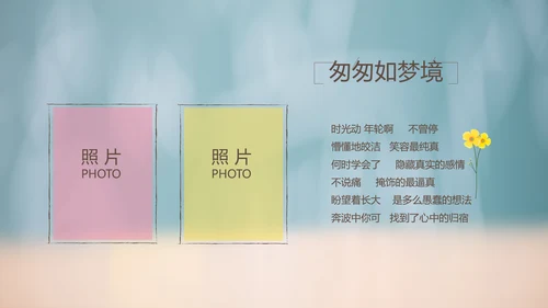 致青春毕业季大学毕业纪念册电子相册动态PPT
