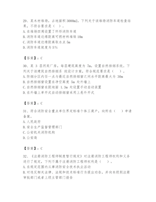 注册消防工程师之消防技术综合能力题库含答案【达标题】.docx