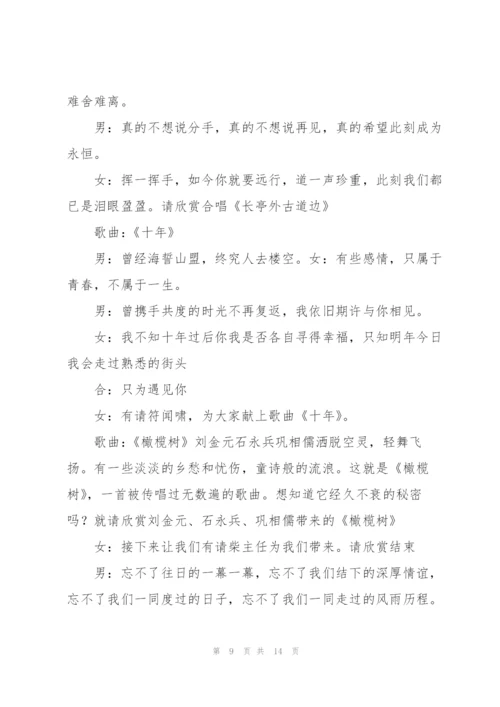 领导退休仪式讲话稿五篇.docx