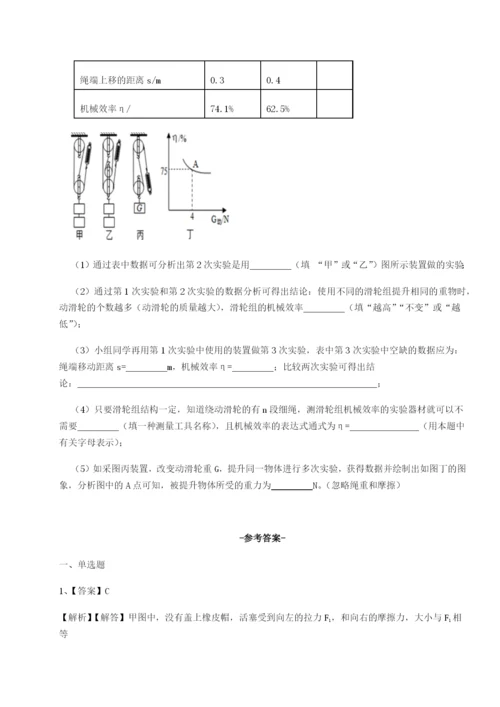 强化训练安徽无为县襄安中学物理八年级下册期末考试专题测试试卷（解析版含答案）.docx