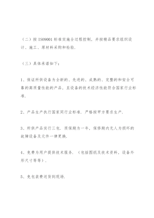 组织供应、运输、售后服务方案.docx