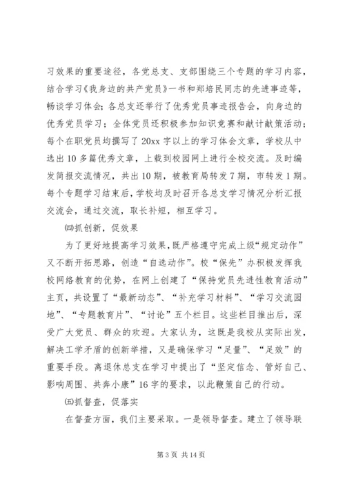 分析评议阶段的动员讲话 (7).docx