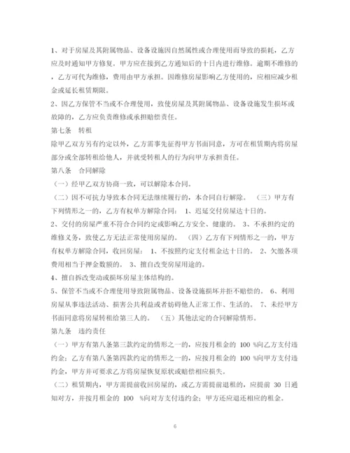 2023年长沙租房合同2).docx