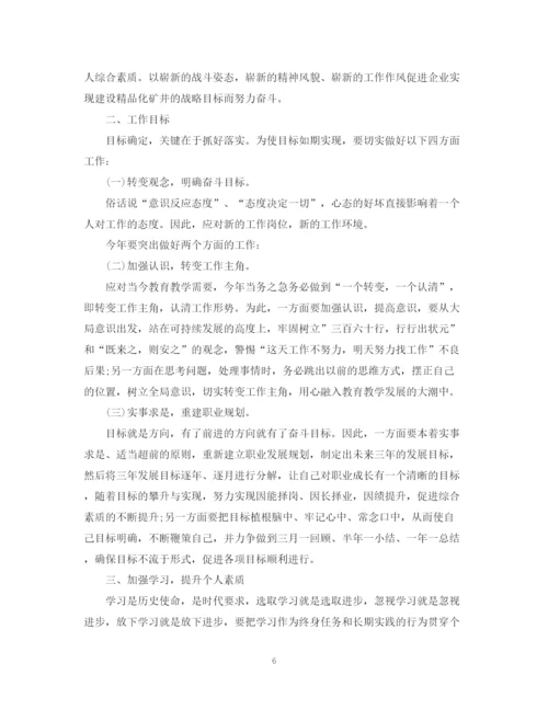 精编之教师教学的工作计划范文.docx