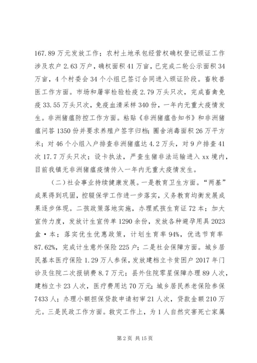 人民政府某年工作总结某年工作计划.docx