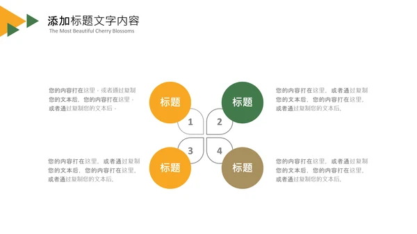 简约读书分享会书香中国好书推荐阅读PPT模板