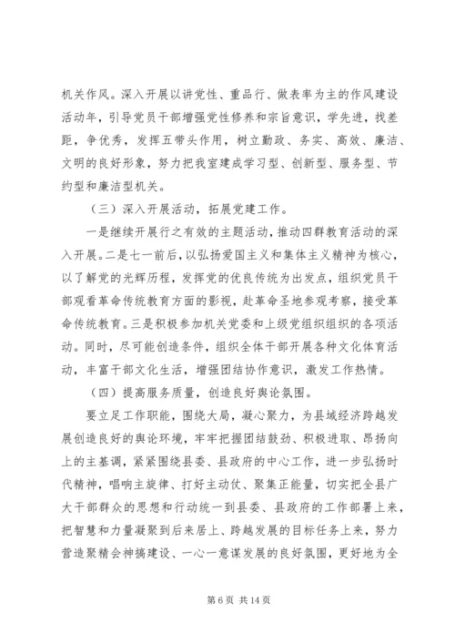 支部党建问题自查整改报告.docx