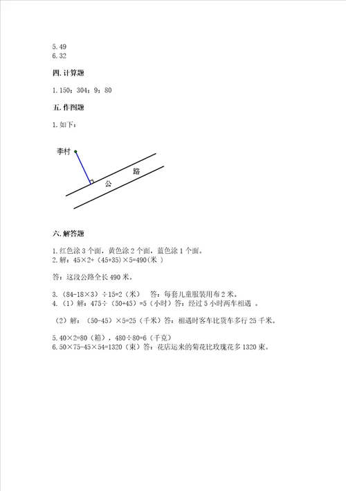 2022苏教版数学四年级上册期末测试卷及完整答案全优