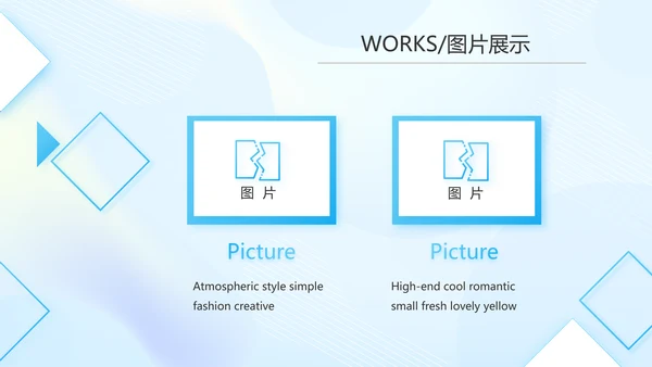 蓝色大气公司产品介绍图片展示PPT动态模板