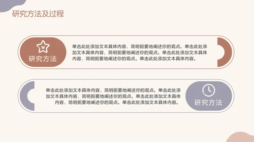 莫兰迪色高级毕业论文答辩PPT模板