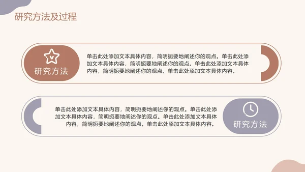 莫兰迪色高级毕业论文答辩PPT模板