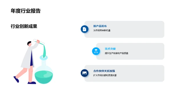 未来视野：机械行业洞察