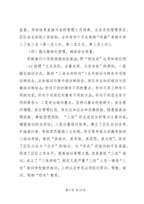 县委高书记调研汇报材料 (2).docx