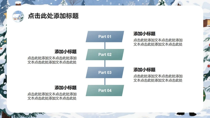 灰蓝色插画风圣诞季营销企划活动提案PPT模板