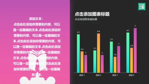 流行色彩商务年度工作总结汇报通用PPT模板