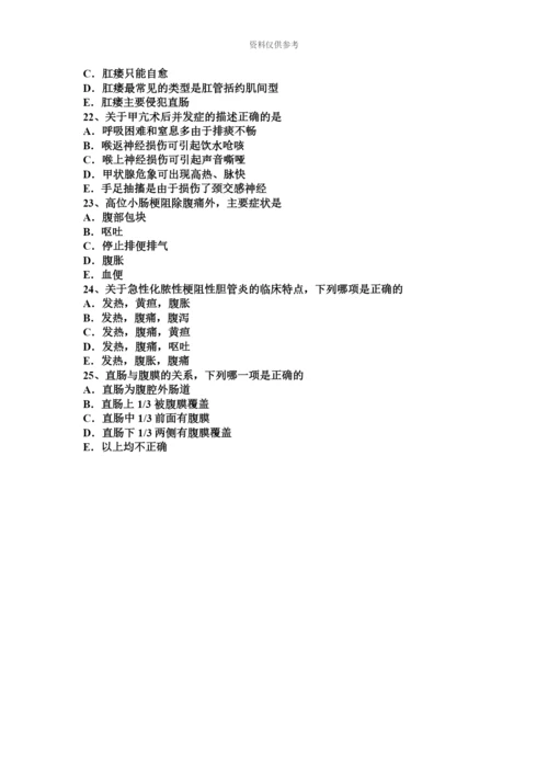 上半年海南省外科学主治医师模拟试题.docx