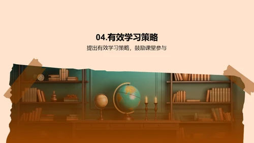 三年级学习指南