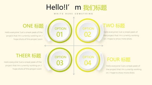 绿色乡村主题旅游动态PPT模板