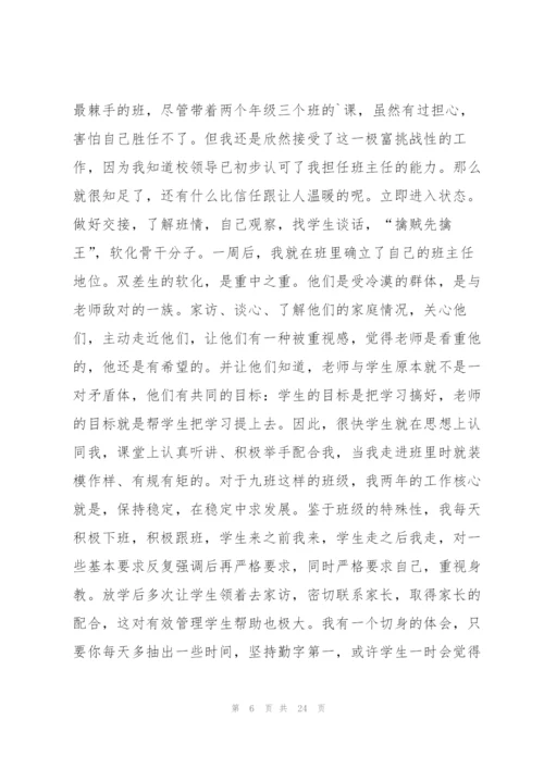 青年教师成长心得5篇.docx