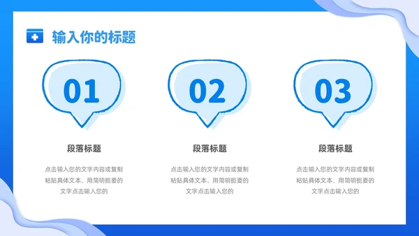 蓝色清新剪纸医院护理工作人员工作汇报PPT模板护理工作汇报