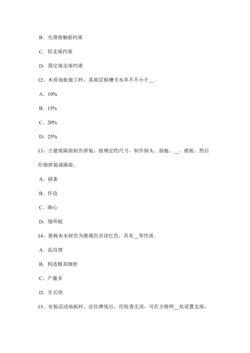2023年贵州下半年木工理论考试试题.docx