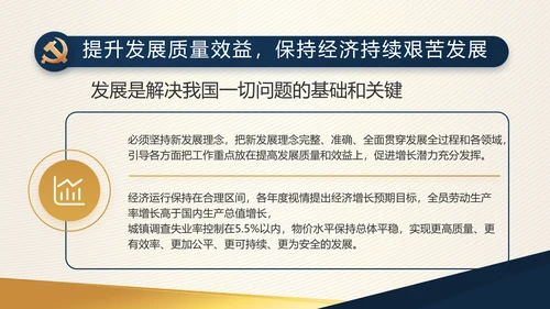 高端大气党建党支部工作总结PPT党课