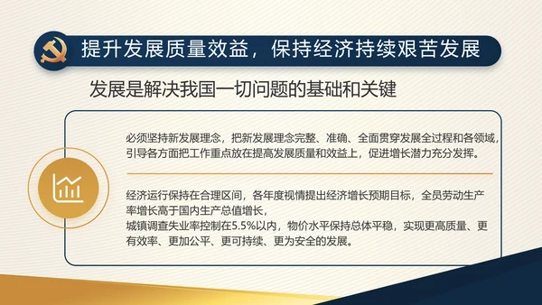高端大气党建党支部工作总结PPT党课
