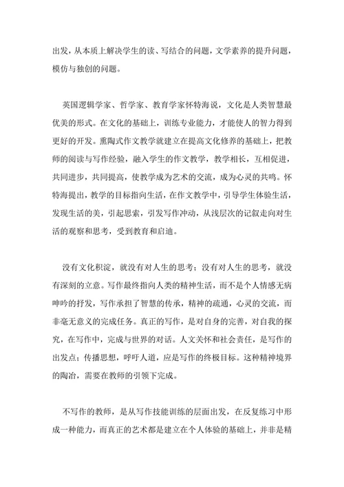 基础教育小课题研究报告范文
