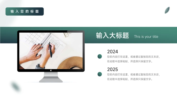 深绿动态大气企业文化培训PPT模板