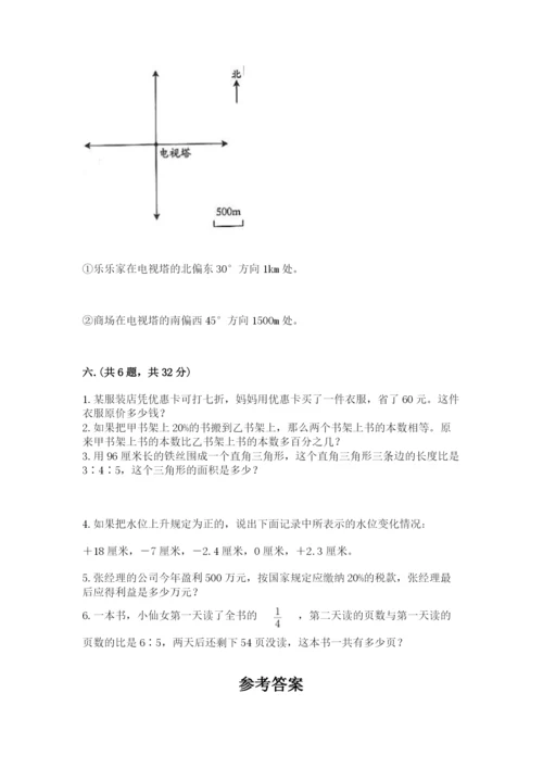 郑州外国语中学小升初数学试卷【考试直接用】.docx