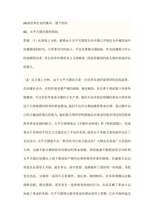 2023年高等教育自学考试中国近现代史纲要试题.docx