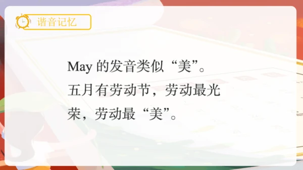 Unit 3 My school calendar 单词词组复习课件(共88张PPT)