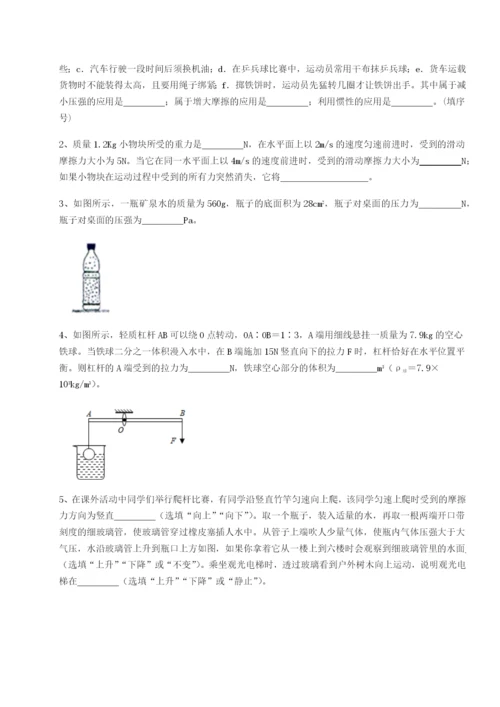 强化训练江西南昌市第五中学实验学校物理八年级下册期末考试专项攻克试题（解析版）.docx