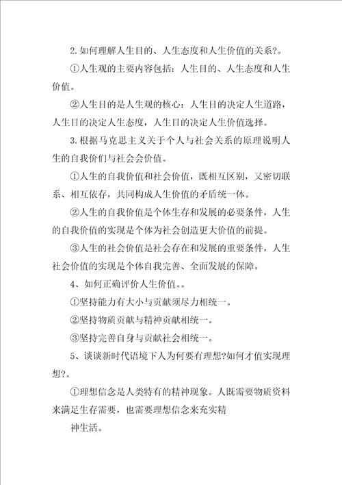 最新汉字与中国文化学习心得