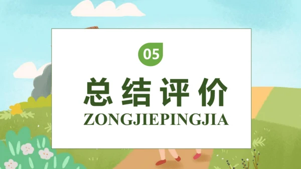 【核心素养】部编版语文四年级下册-第七单元 口语交际：自我介绍（课件）