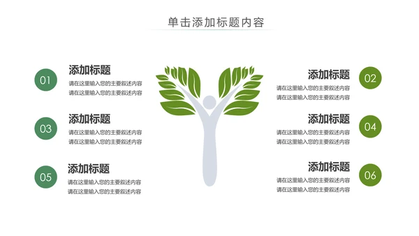 少儿足球运动足球培训俱乐部工作PPT模板