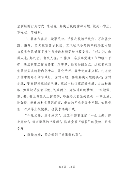 学习新修条例和准则心得体会.docx