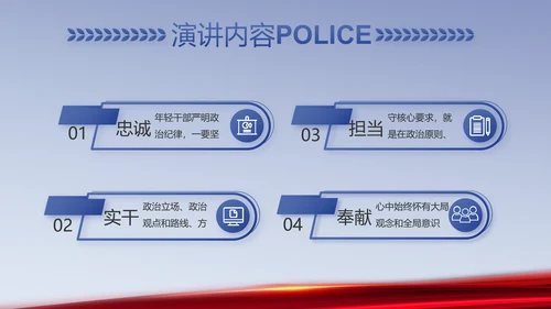 蓝色科技强警公安警察工作总结PPT